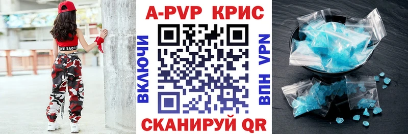 А ПВП кристаллы  Вихоревка 