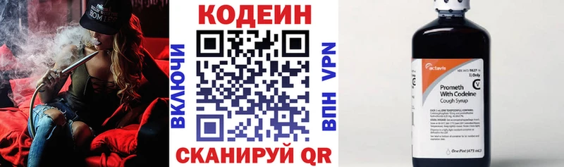 Кодеиновый сироп Lean напиток Lean (лин)  кракен зеркало  Вихоревка  купить  цена 