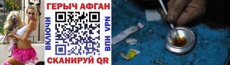 ГЕРОИН афганец Вихоревка