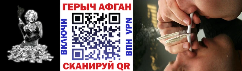 ГЕРОИН Heroin  darknet состав  Вихоревка 